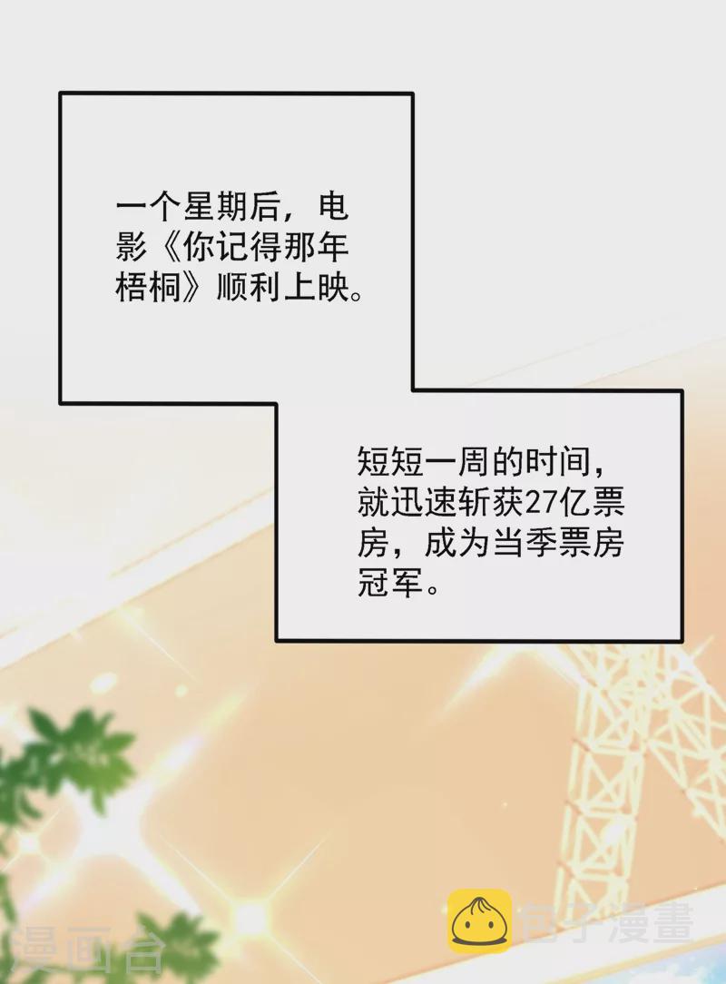 第196话 给你盖个章14