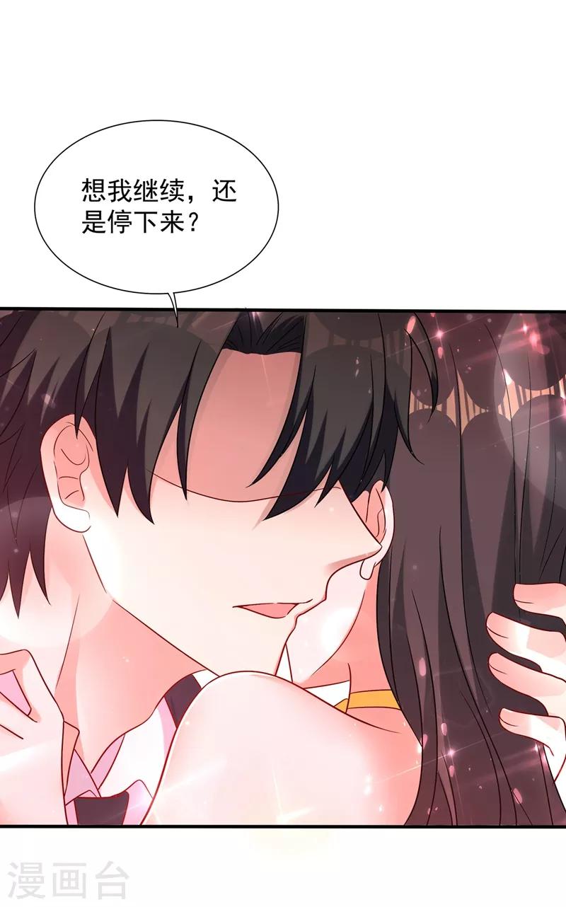 第63话 林素儿，我喜欢你39