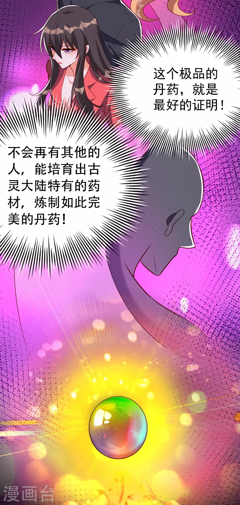 第217话 我绝不能功亏一篑！37