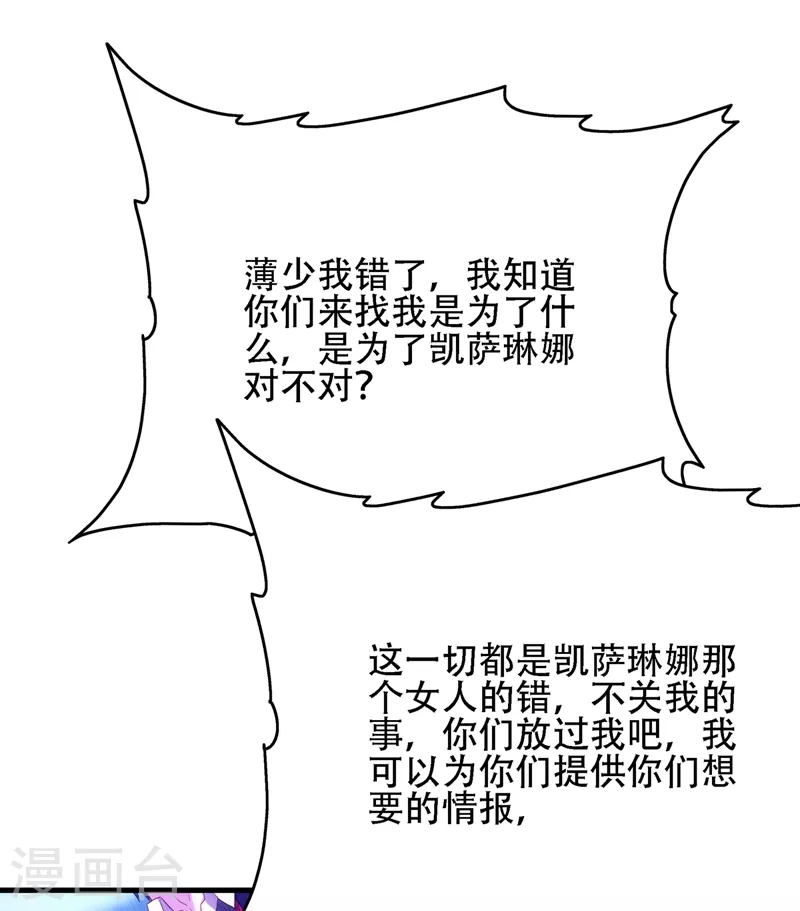 第133话 以彼之道，还治彼身12