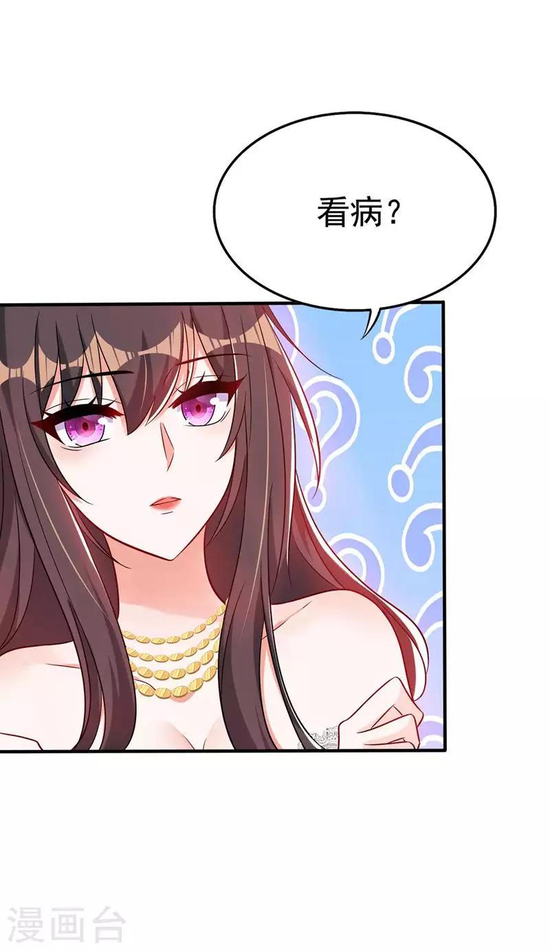第45话 40米的针管听说过没？25