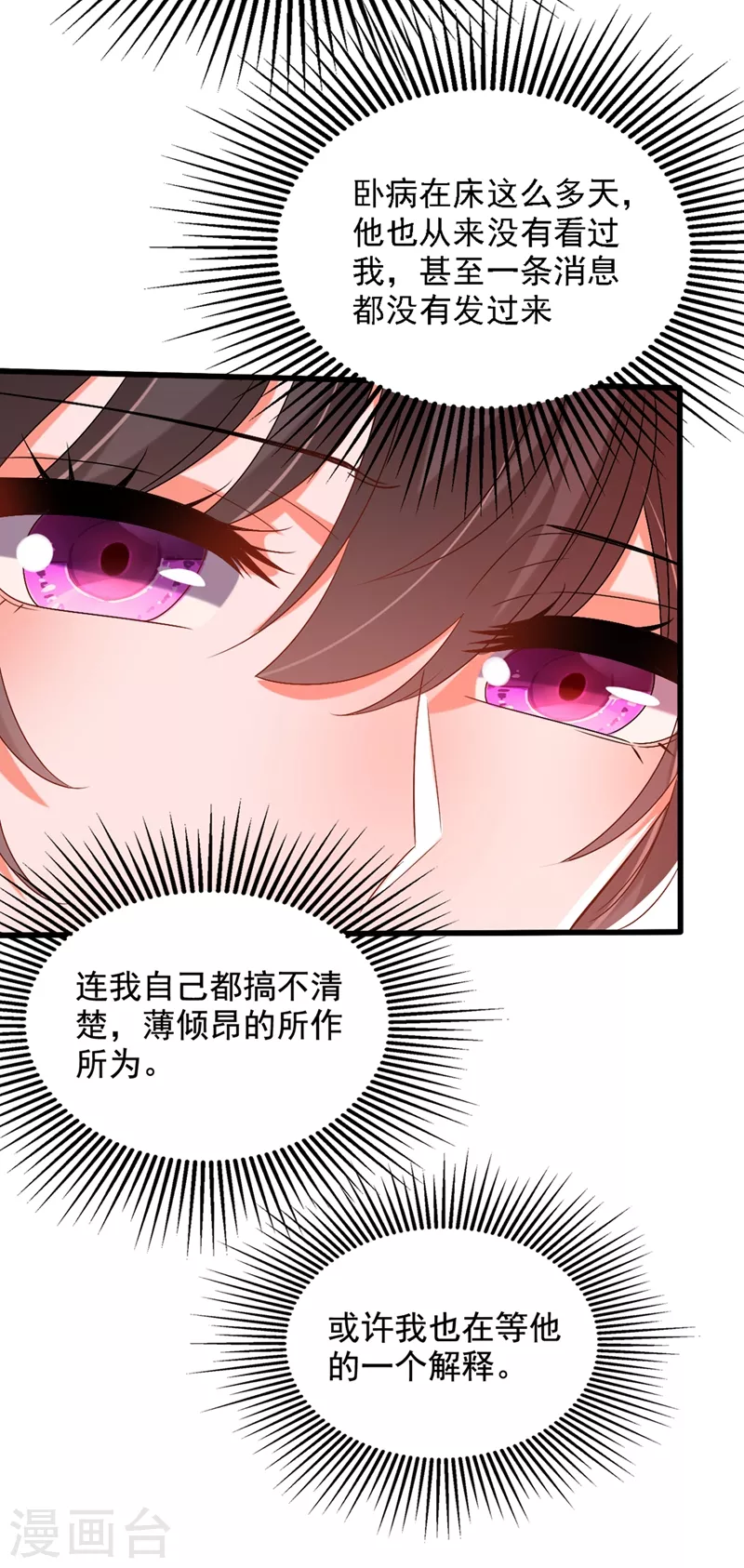 第229话 薄倾昂，真有你的！16