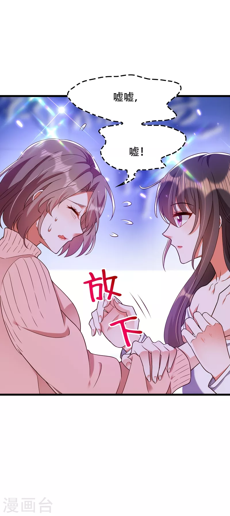 第155话 她，正经历着家暴！28