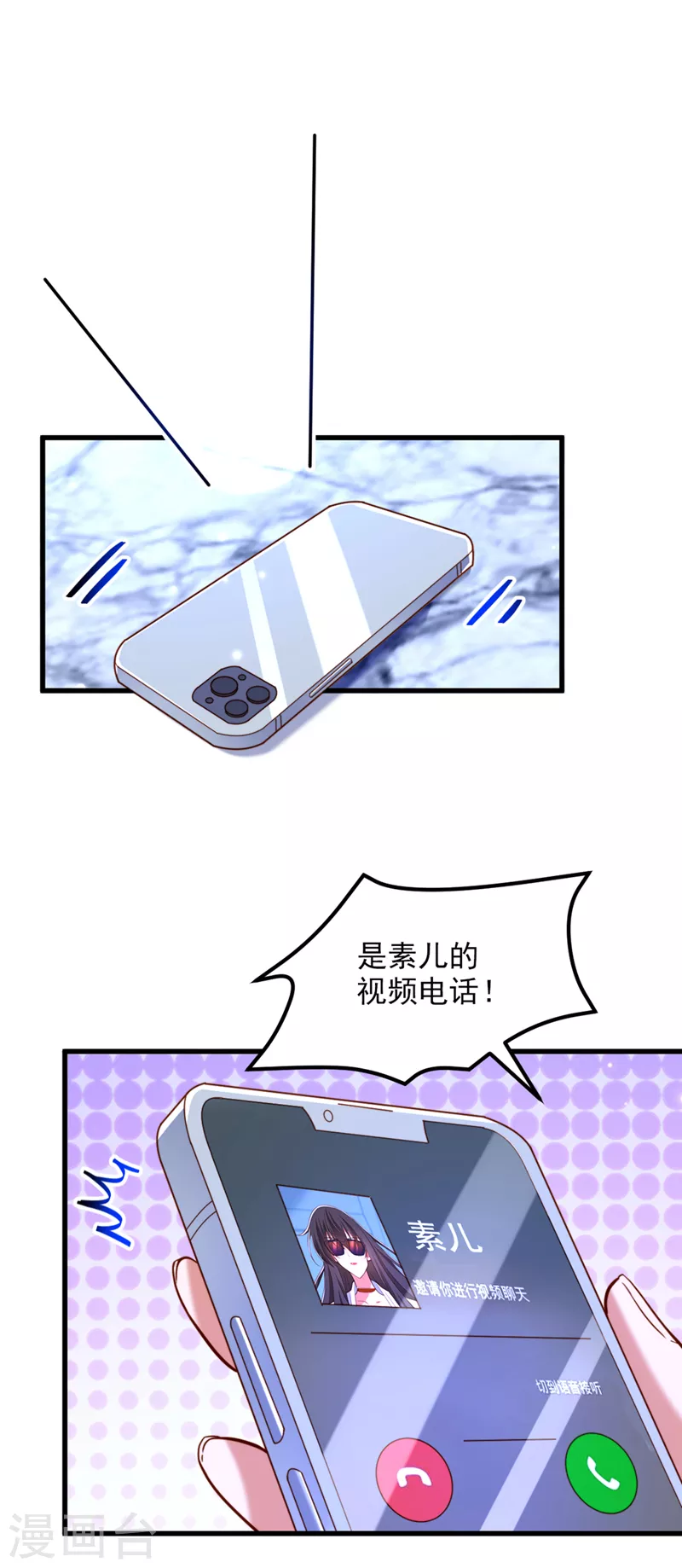 第320话 和素儿的婚礼19