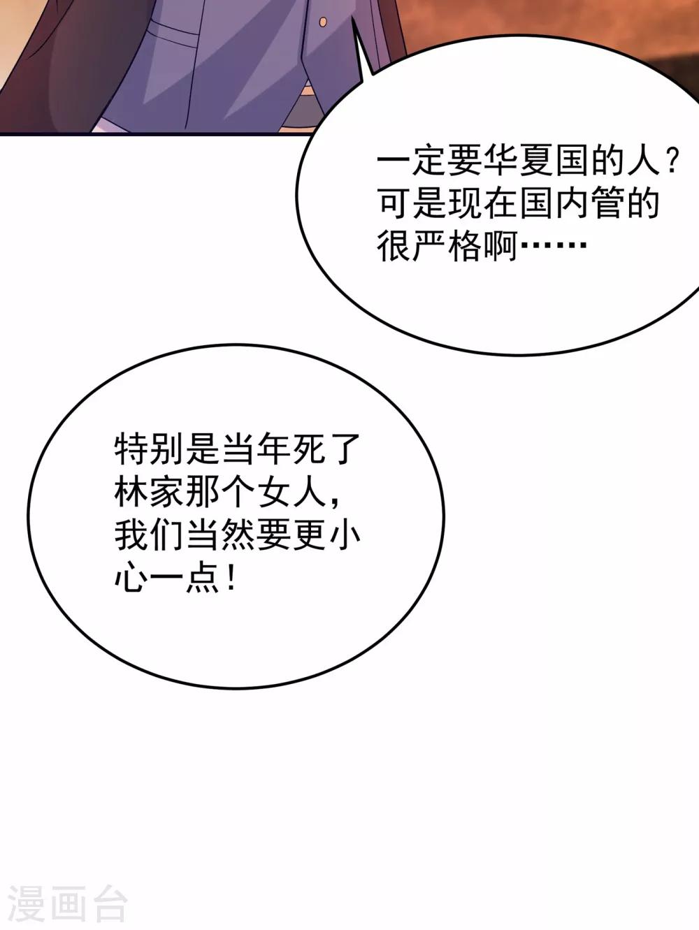 第87话 意外？高空摔落4