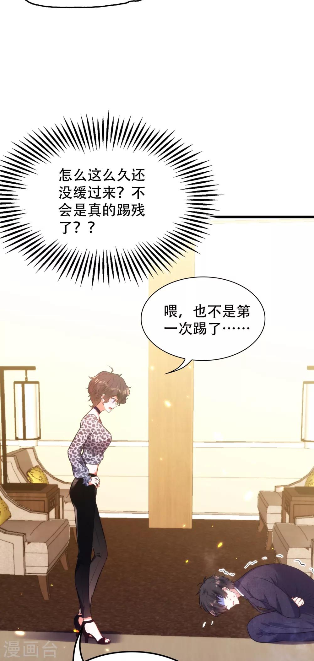 第95话 亲亲不管用了？13