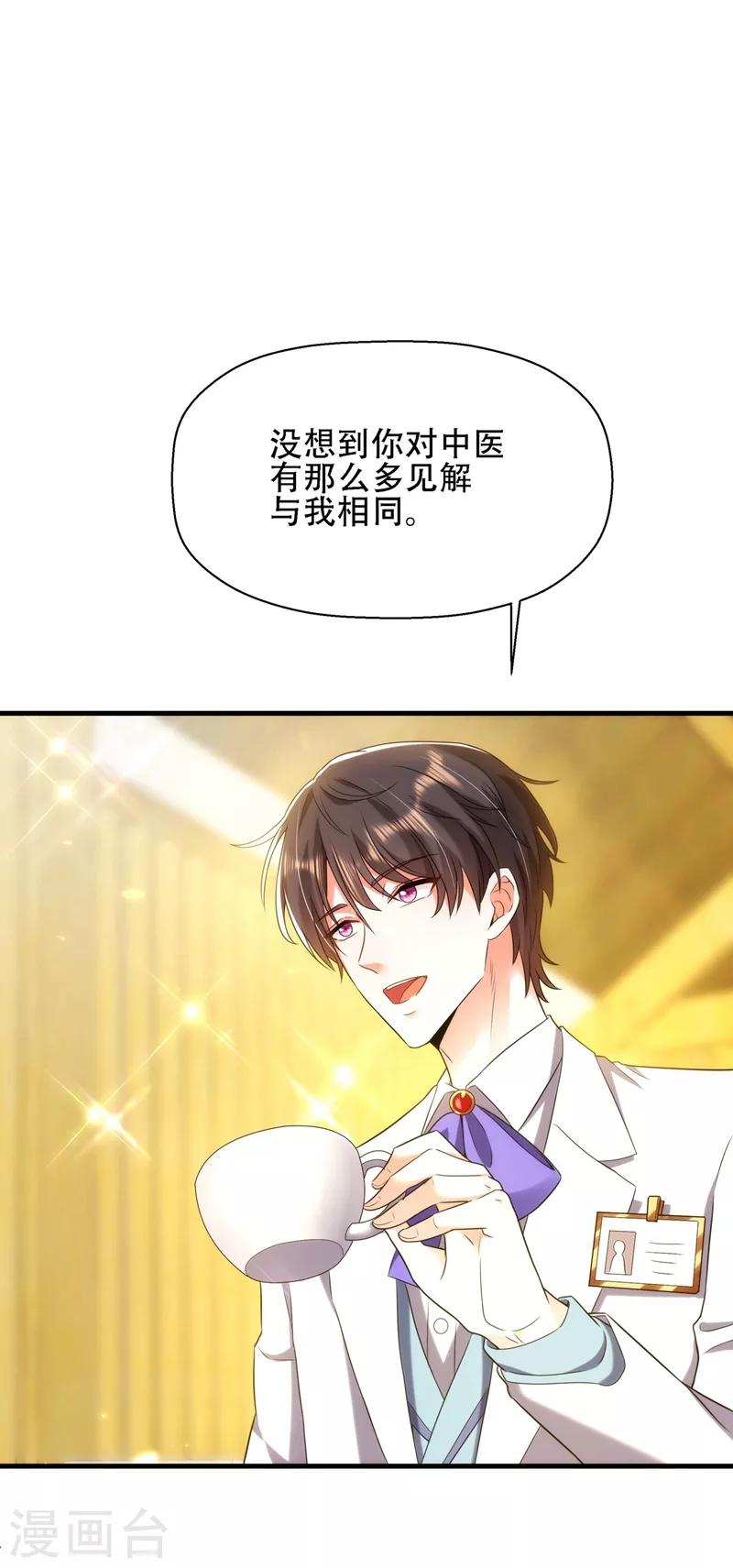 第121话 我叫秦羽寒41