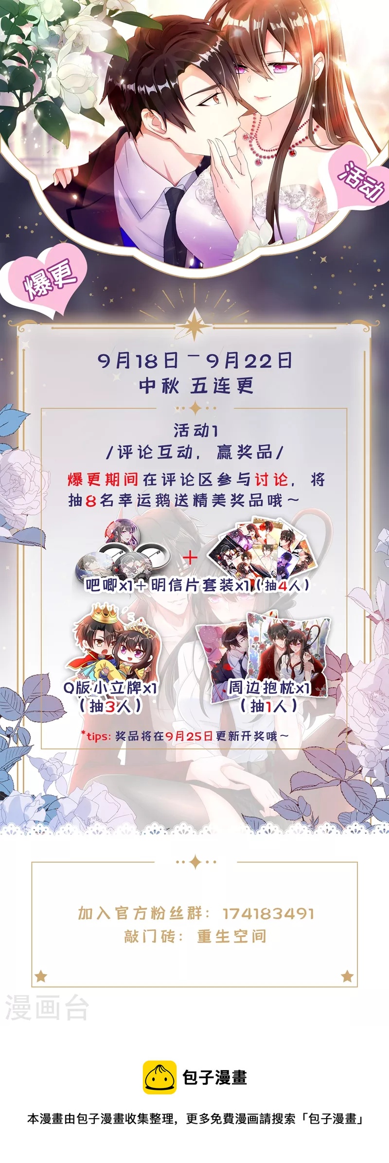 第245话 别再去找他了，好吗38