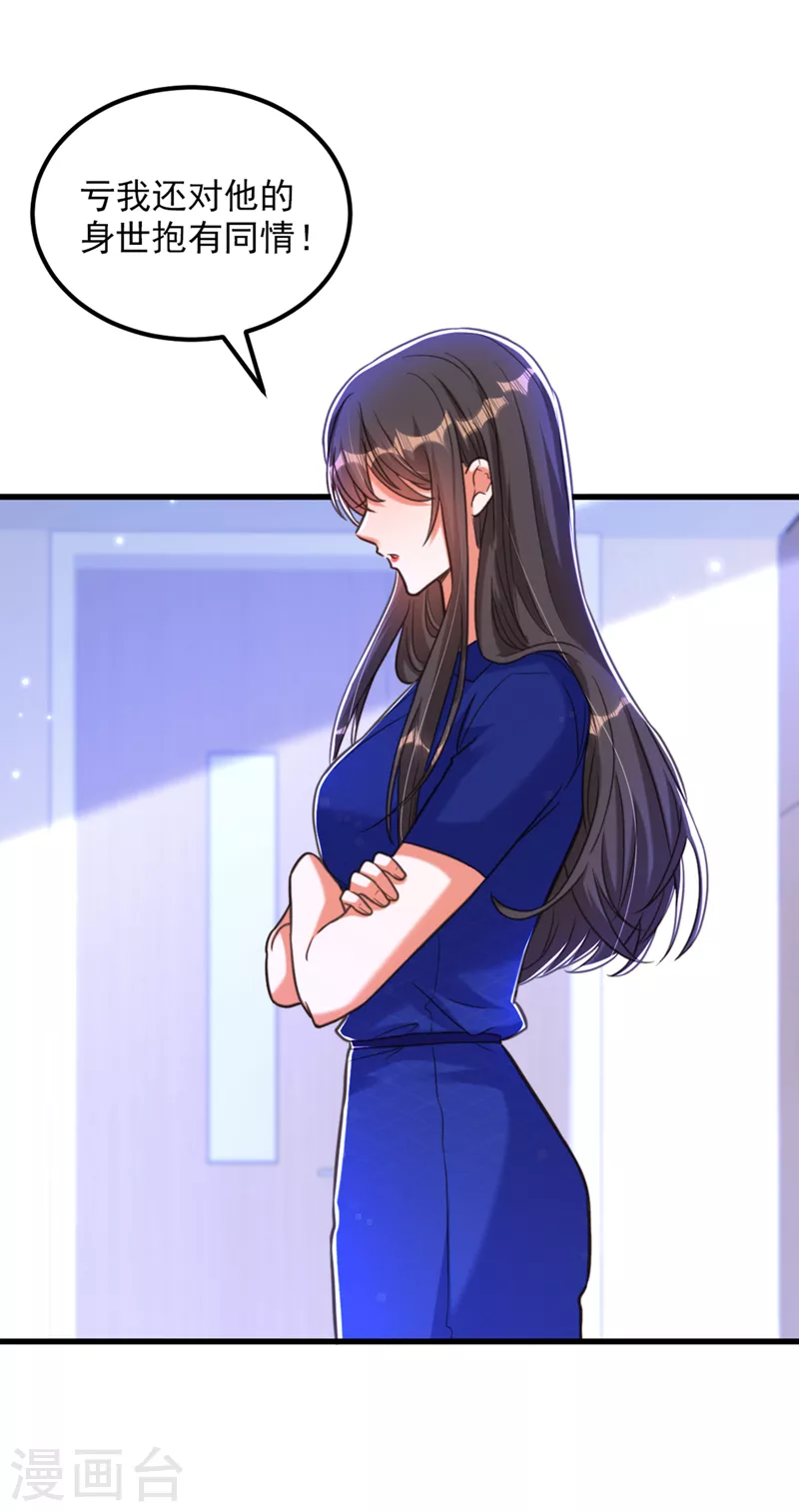 第358话 我一定会治好你！13