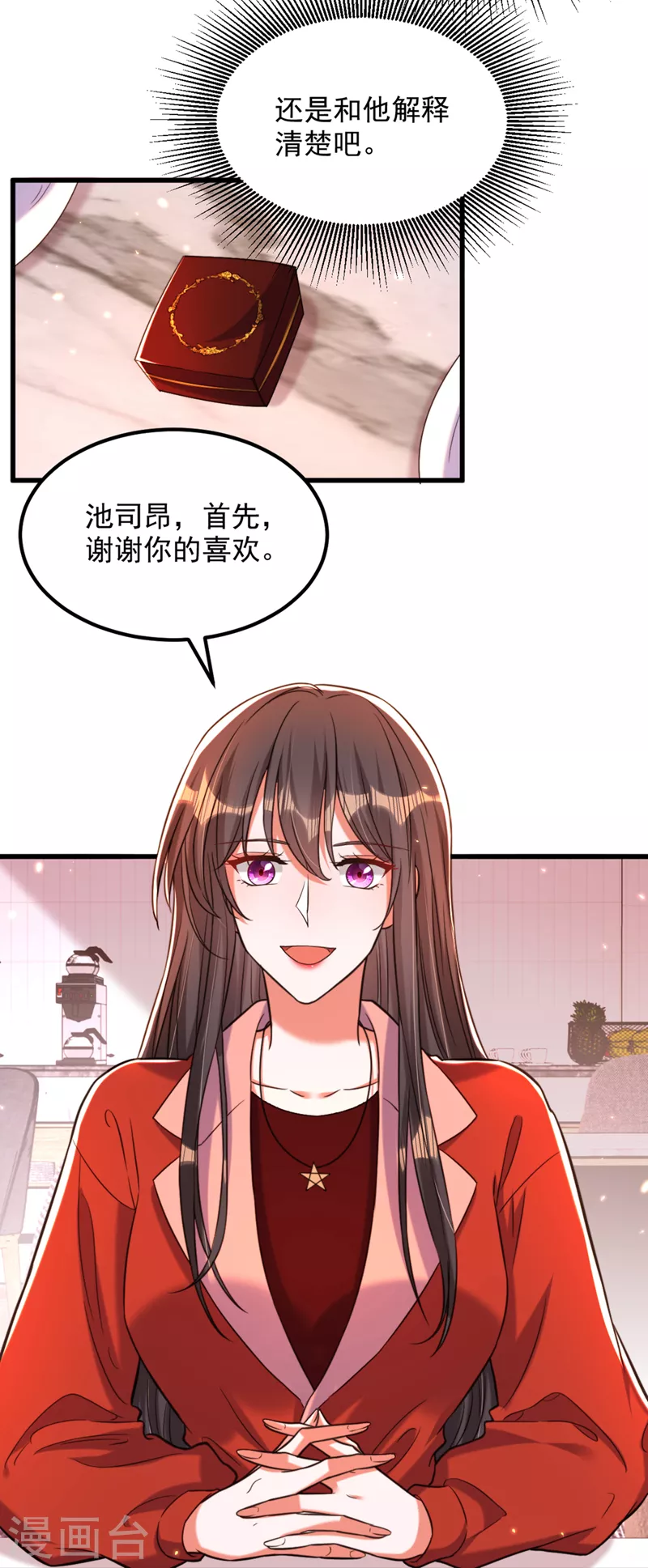 第318话 我不想和你做朋友22