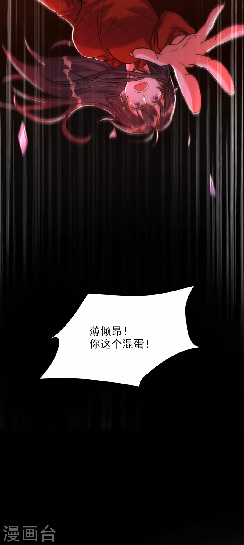 第329话 妈妈…爸爸他死了5