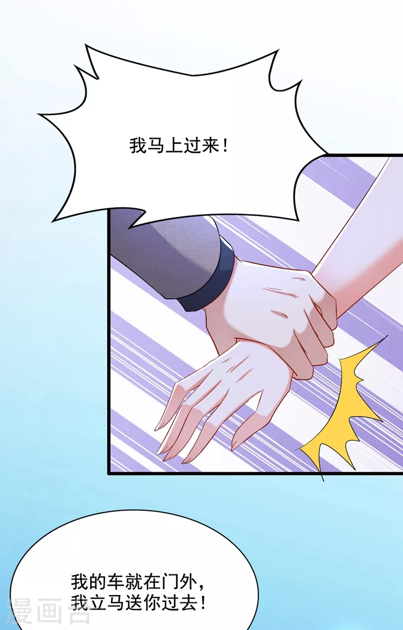 第207话 清秋，我可怜的孩子11
