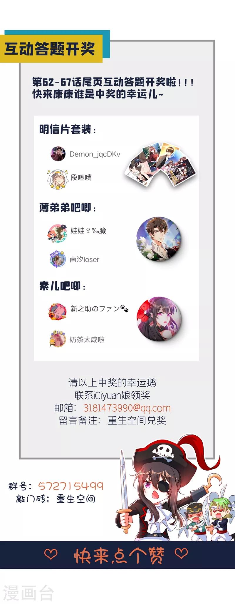 第69话 解毒的新方法65