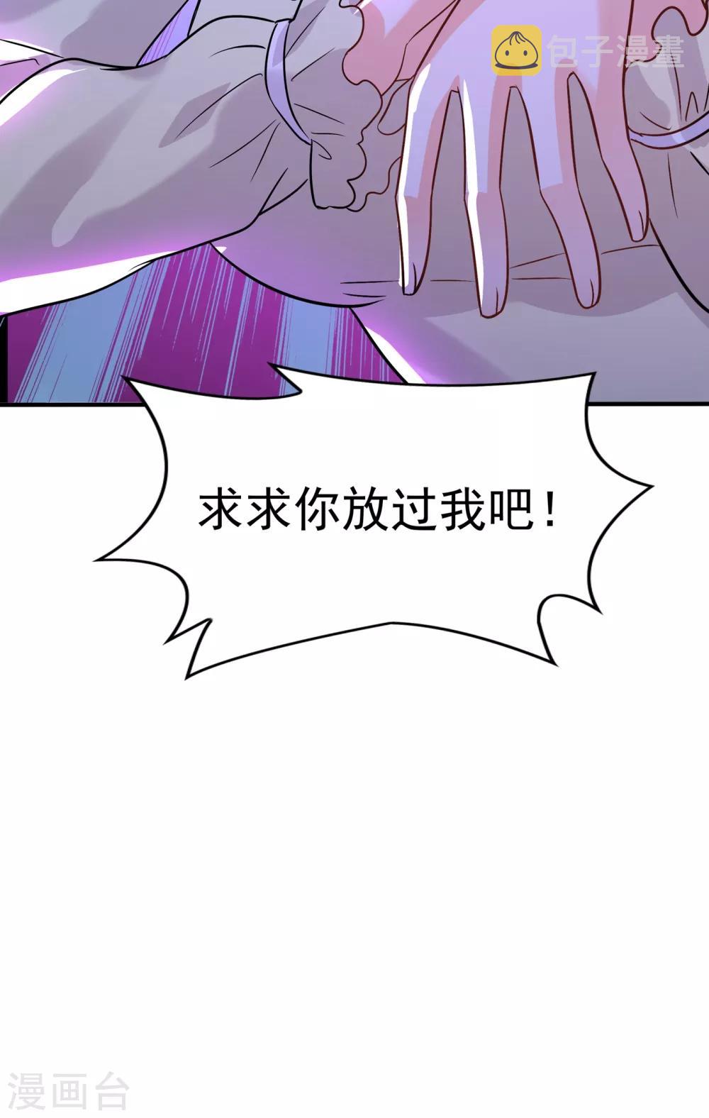 第90话 人若犯我，我必报之！26