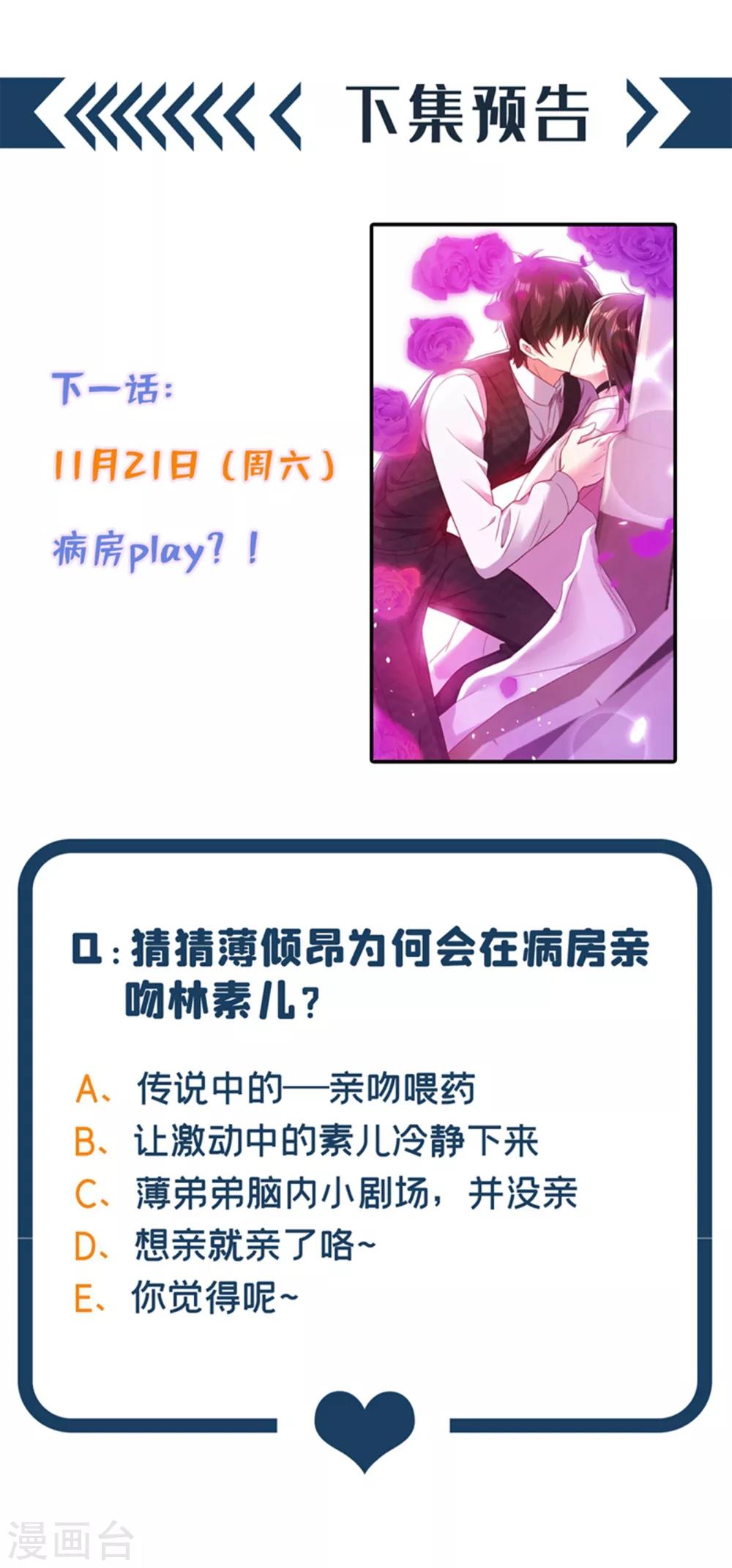 第103话 给我杀！53