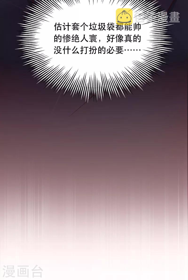 第49话 毒素又发作了？32