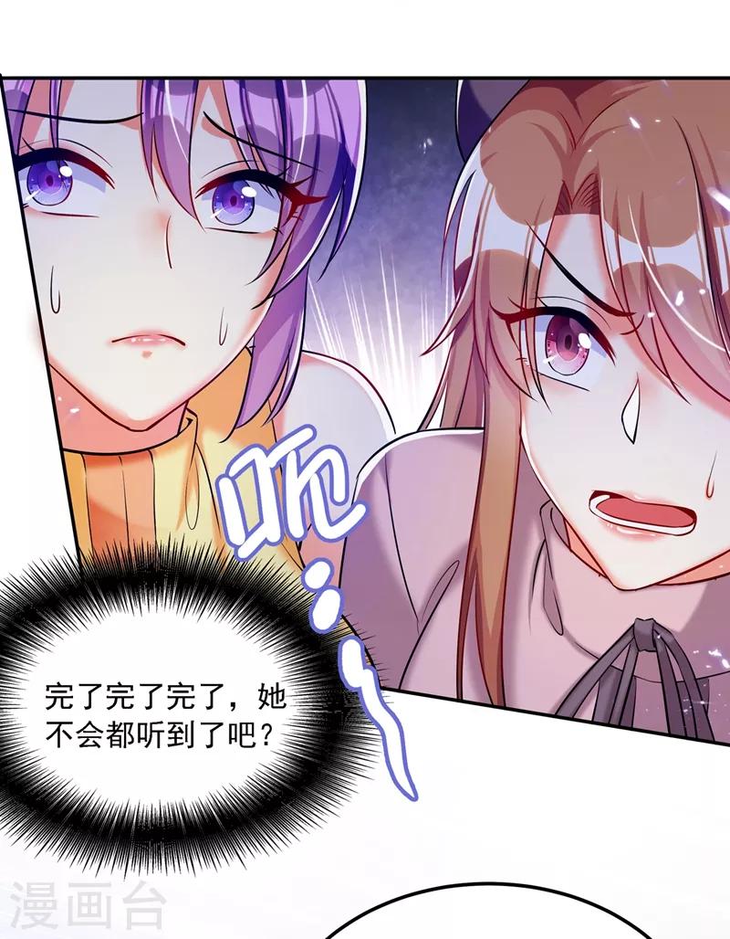 第34话 姐姐我文武双全！32