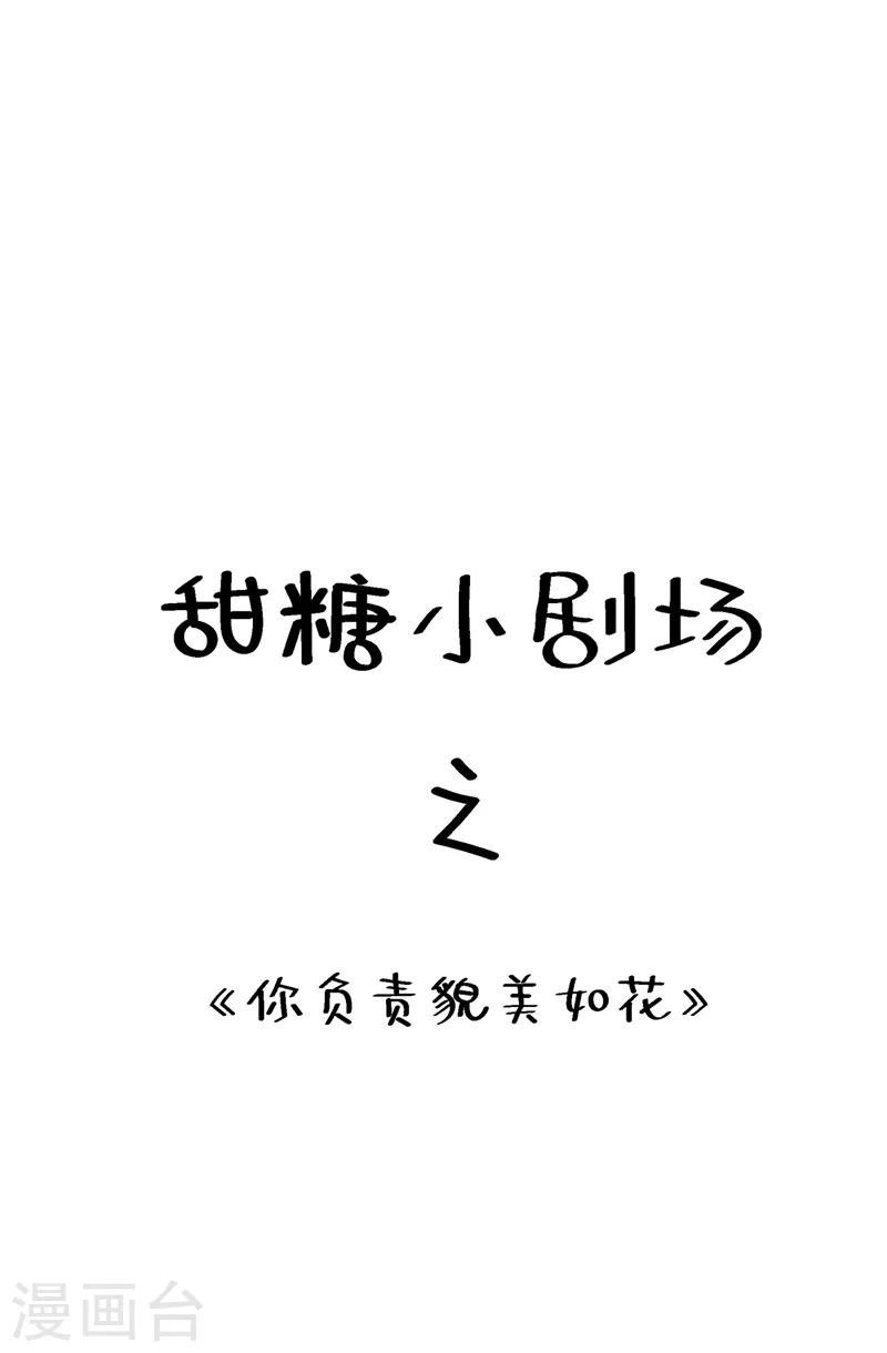 第191话 花瓶不是谁都能当！31