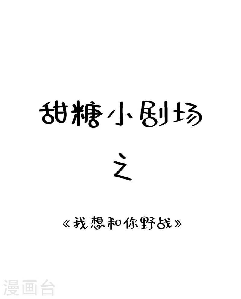 第176话 你未免也太霸道了点53