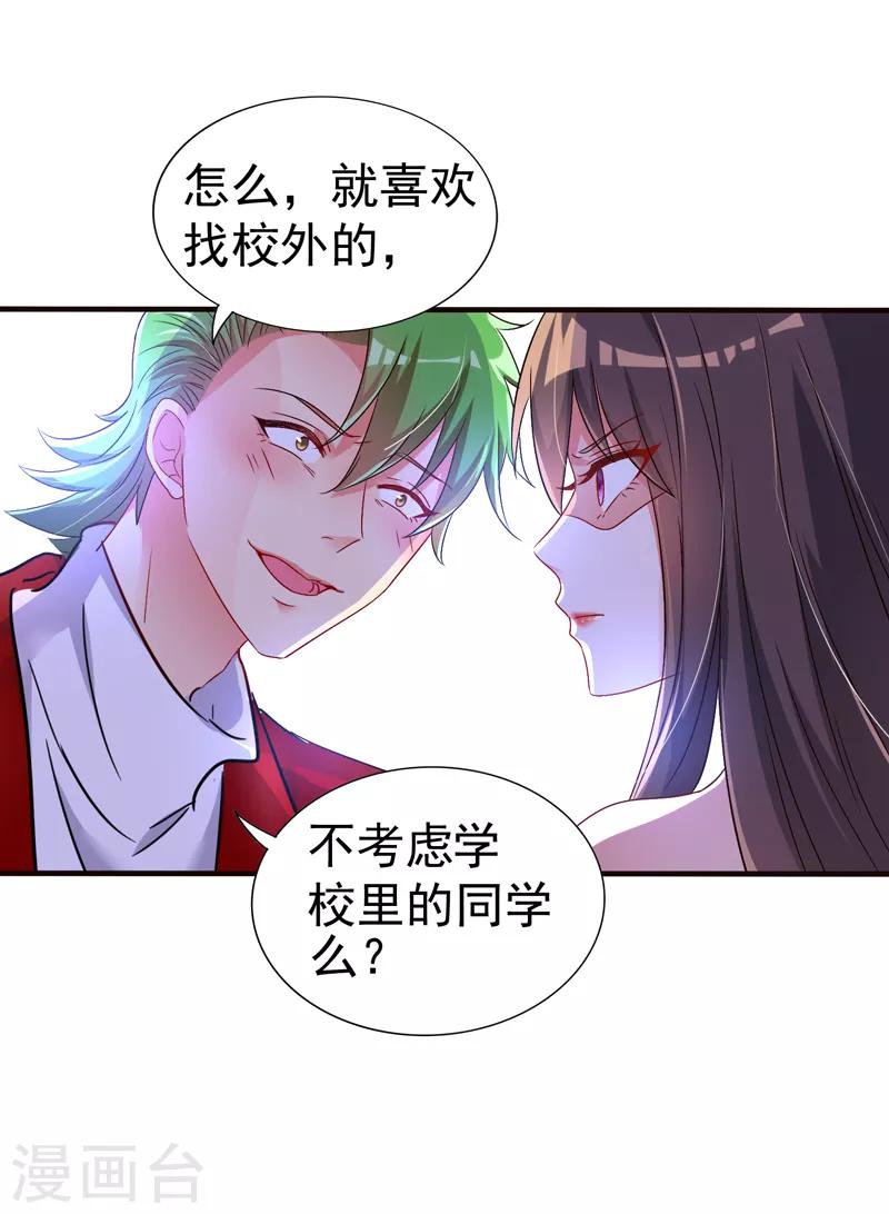 第11话 怼天怼地无压力36