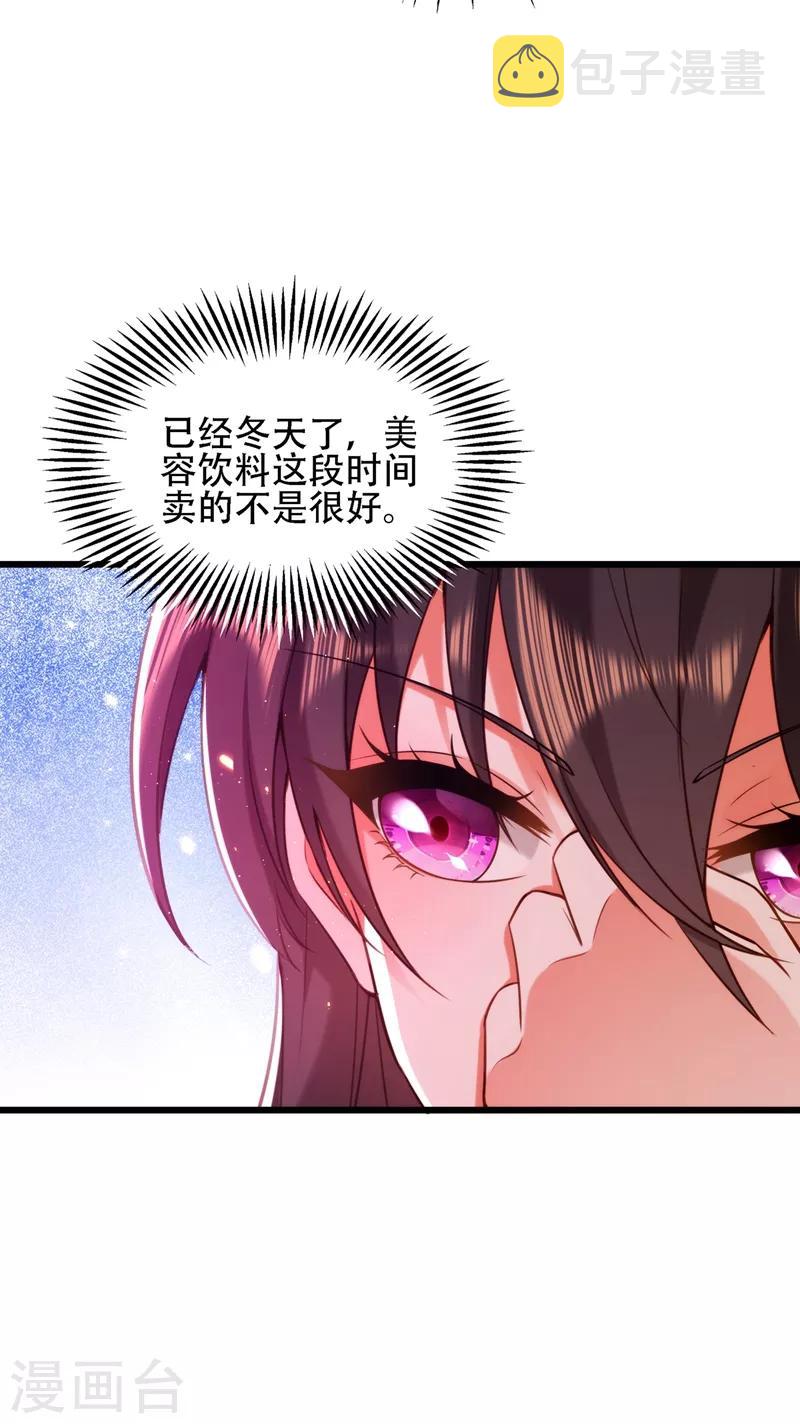 第127话 魂淡哥哥！29