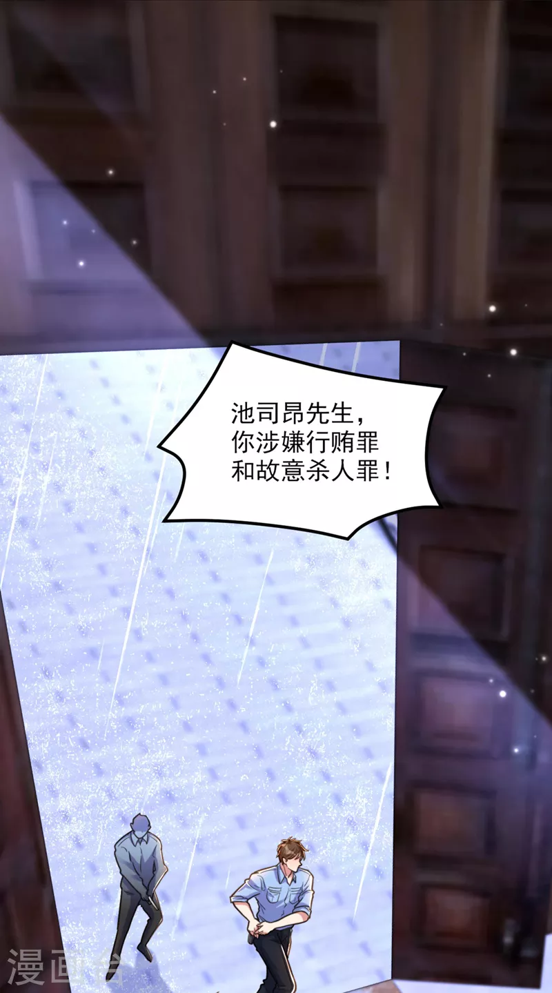 第338话 我特意爲你选的婚纱2