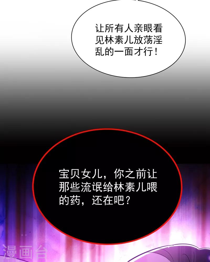 第42话 她，在主动？38