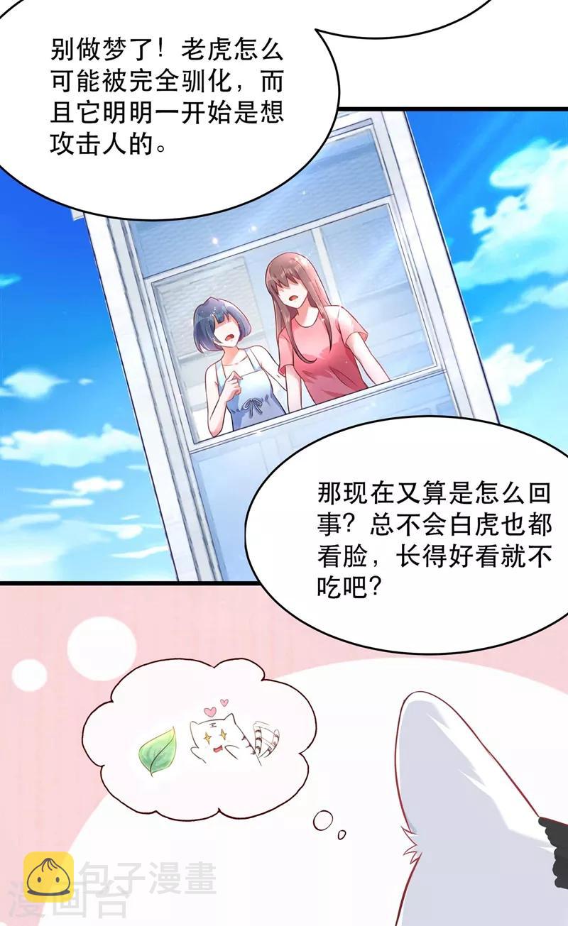 第57话 小黑，帮我个忙！16