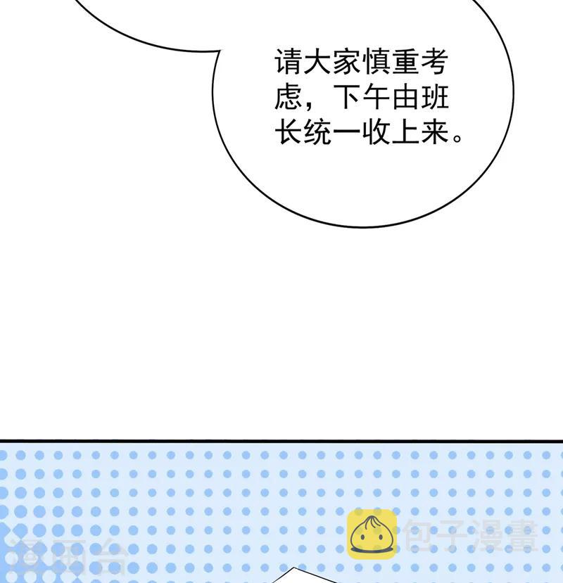 第46话 吃醋的池司昂31