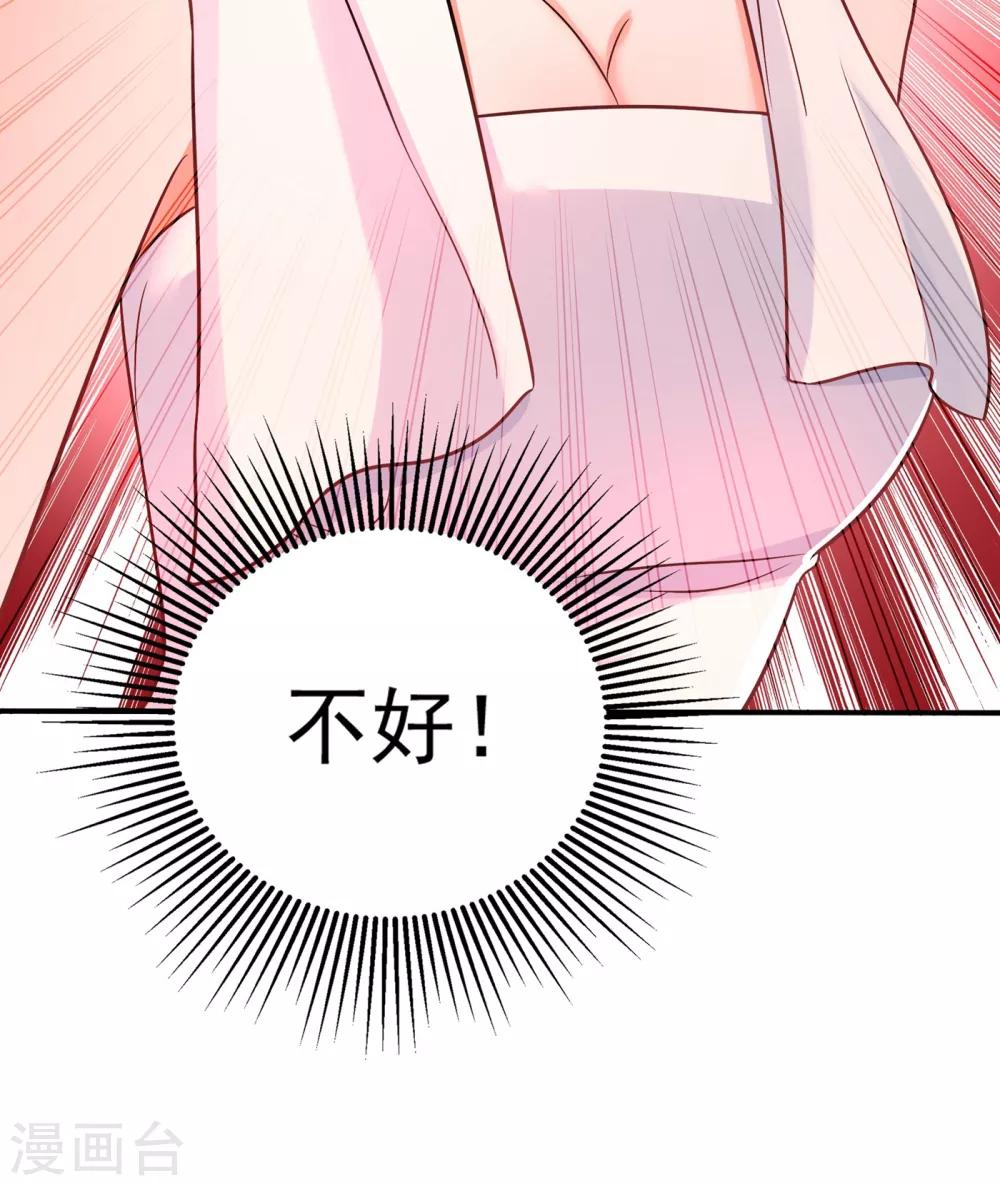 第84话 看我怎麽惩罚你~40