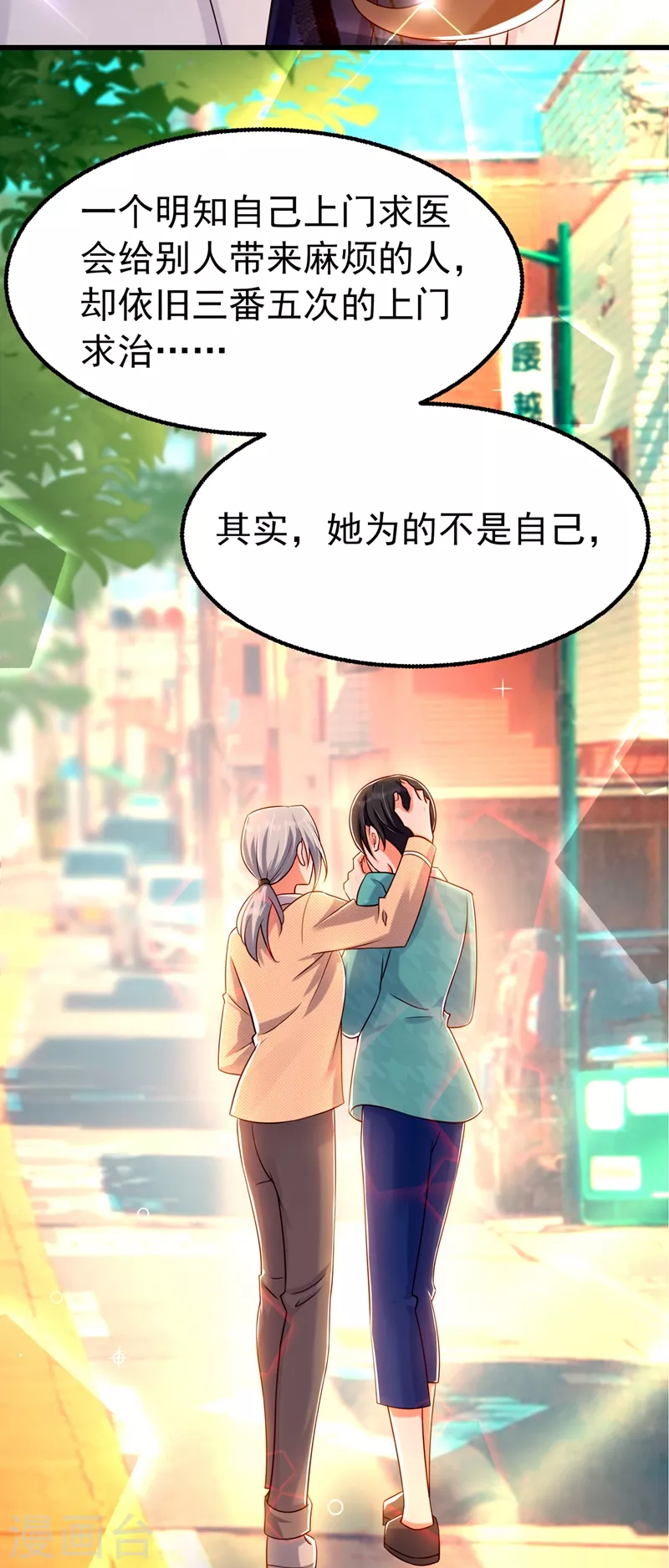 第248话 我要你，身败名裂！9