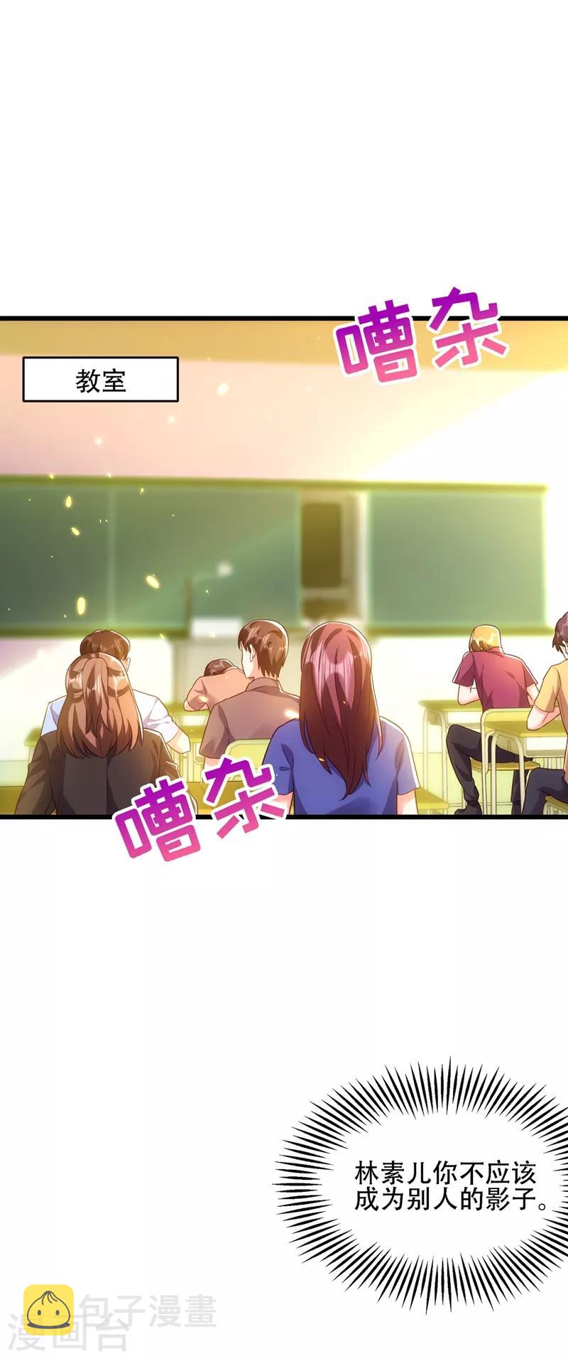 第110话 别人的影子43