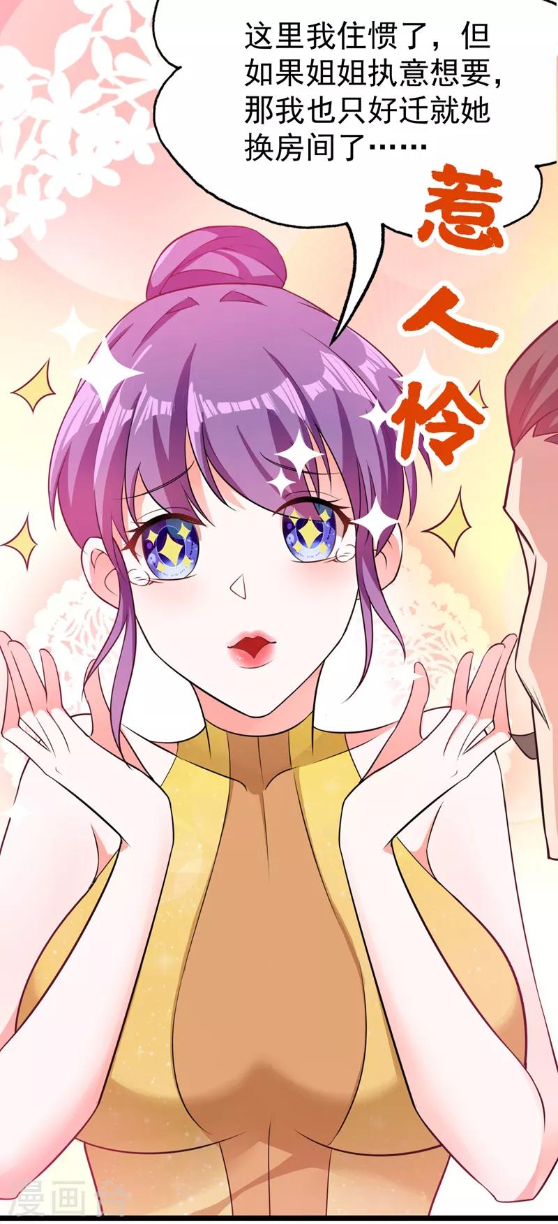 第9话 她是行走的解毒剂37