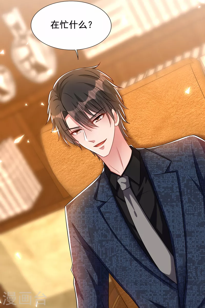 第205话 你手上的伤……14