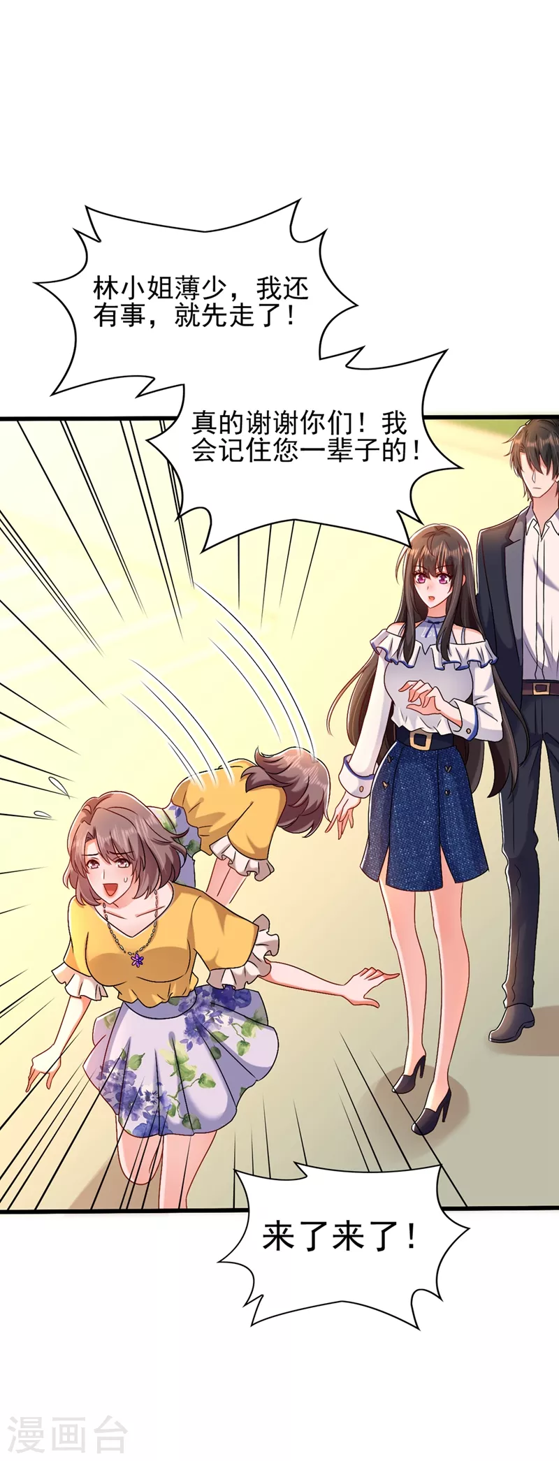 第159话 这个商场被我承包了！4