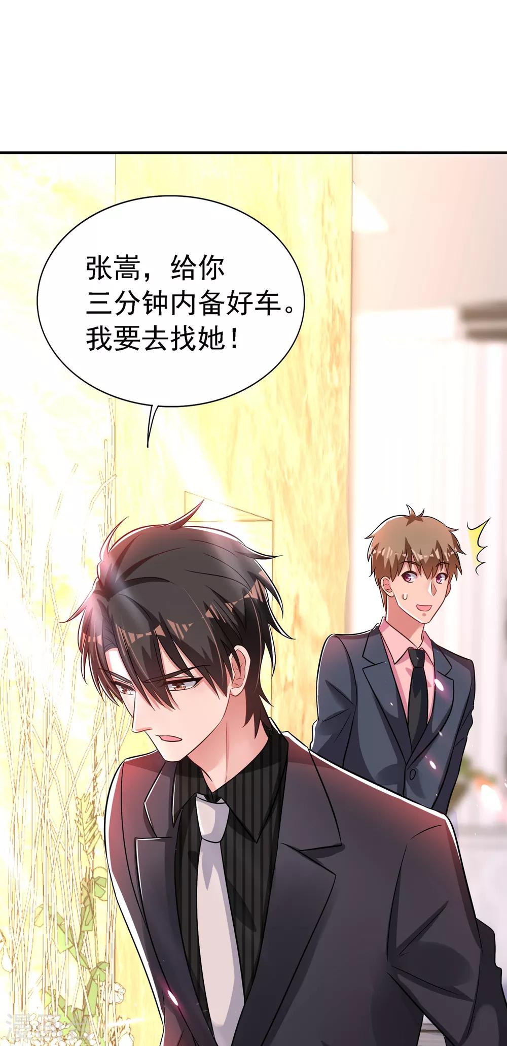 第84话 看我怎麽惩罚你~2