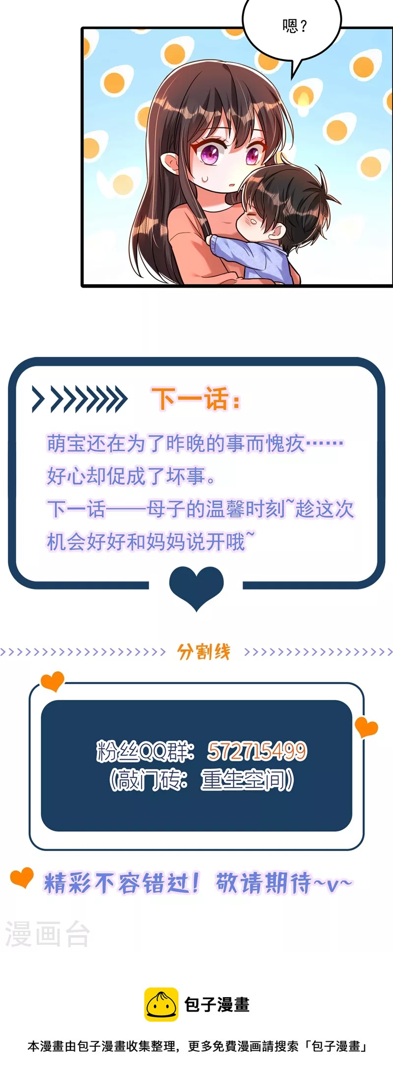 第300话 你不会有机会的！41