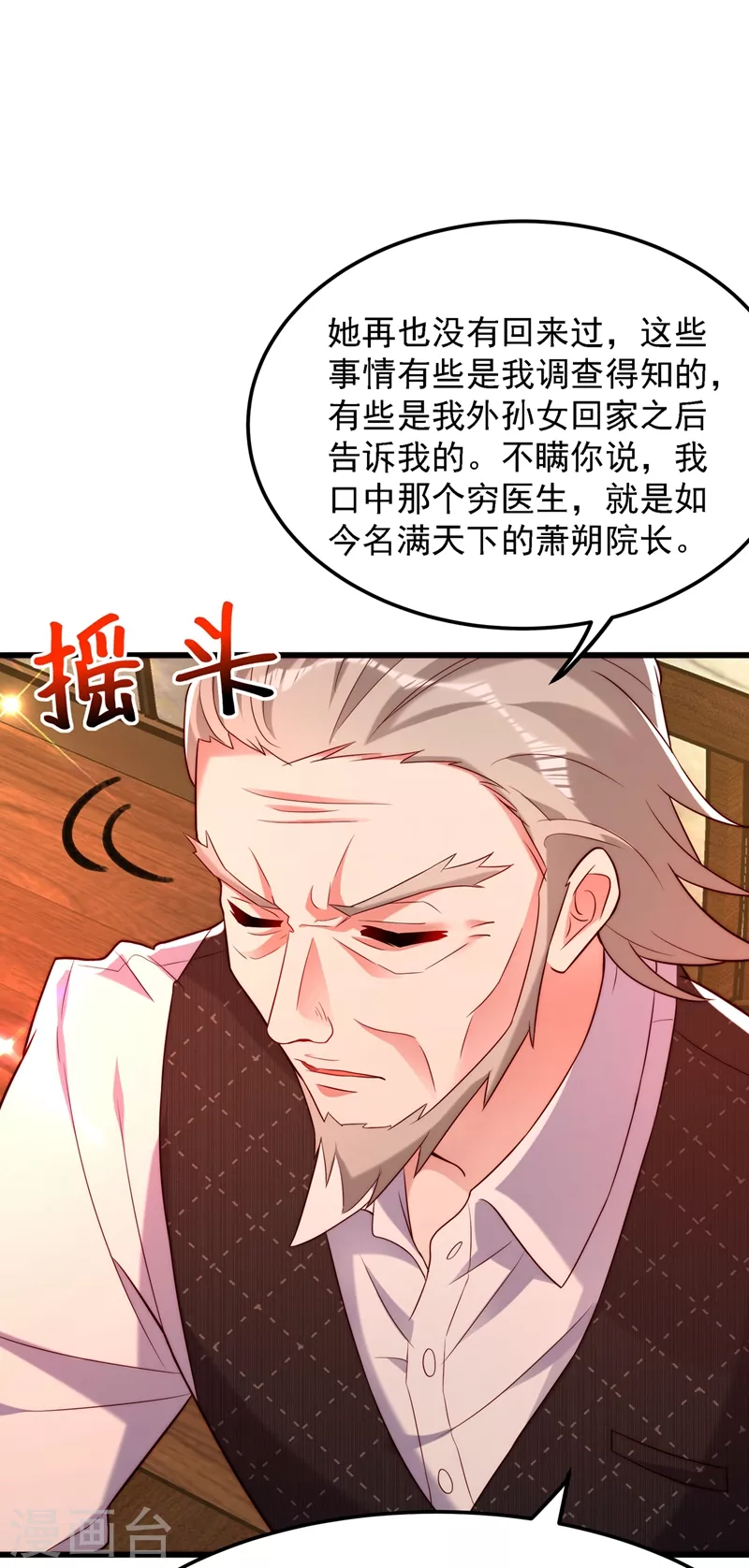 第203话 她…爲什麽都猜到了13