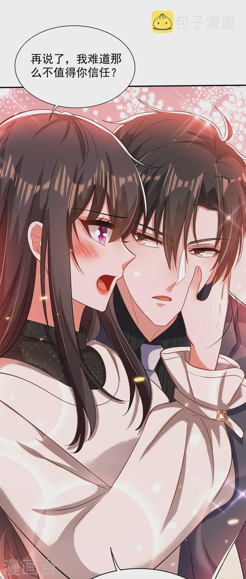 第144话 别离我太远24