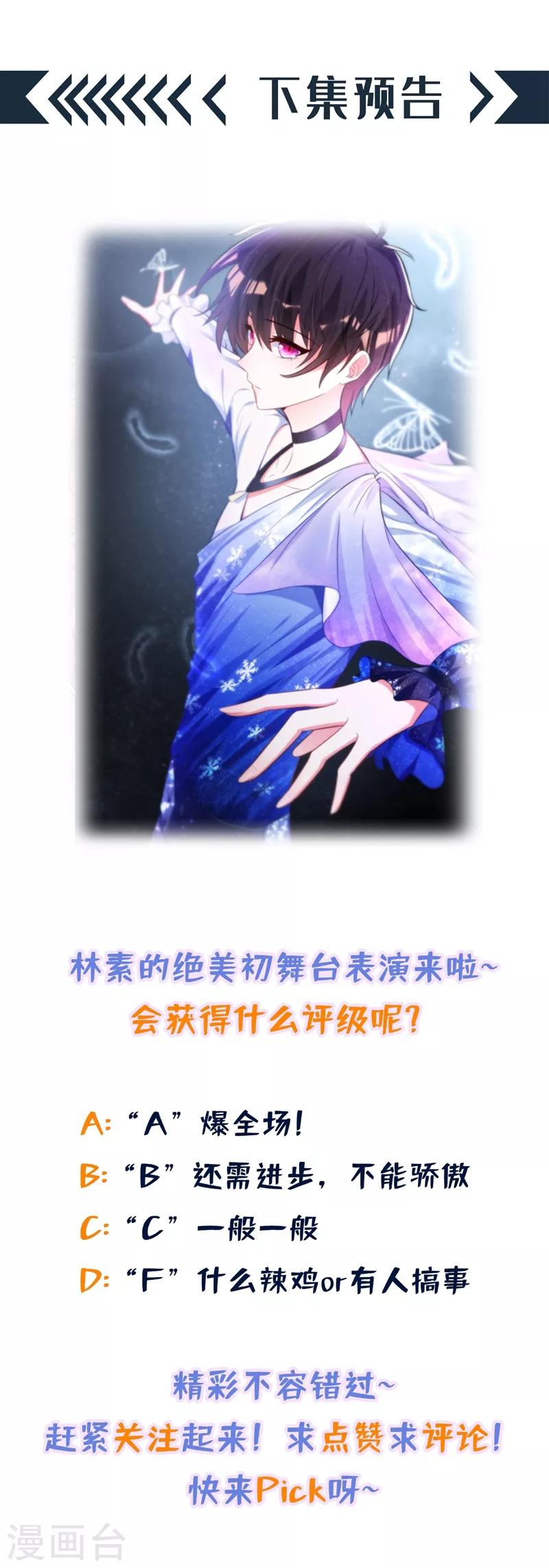 第78话 这对cp，我磕定了！58