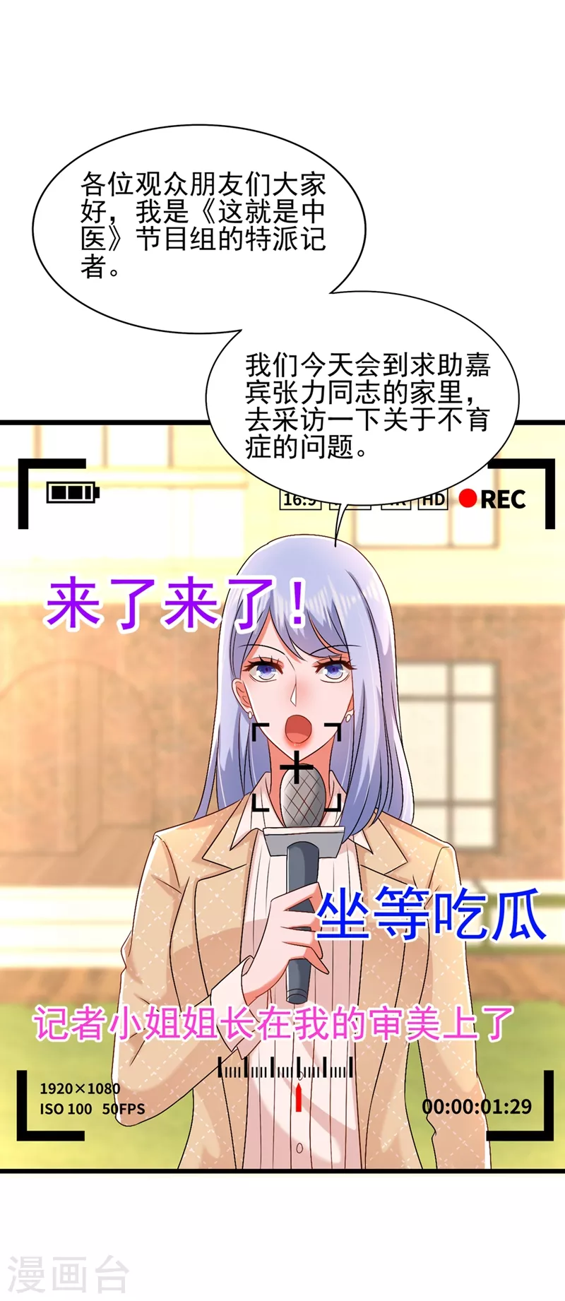 第157话 您确实有不孕症27