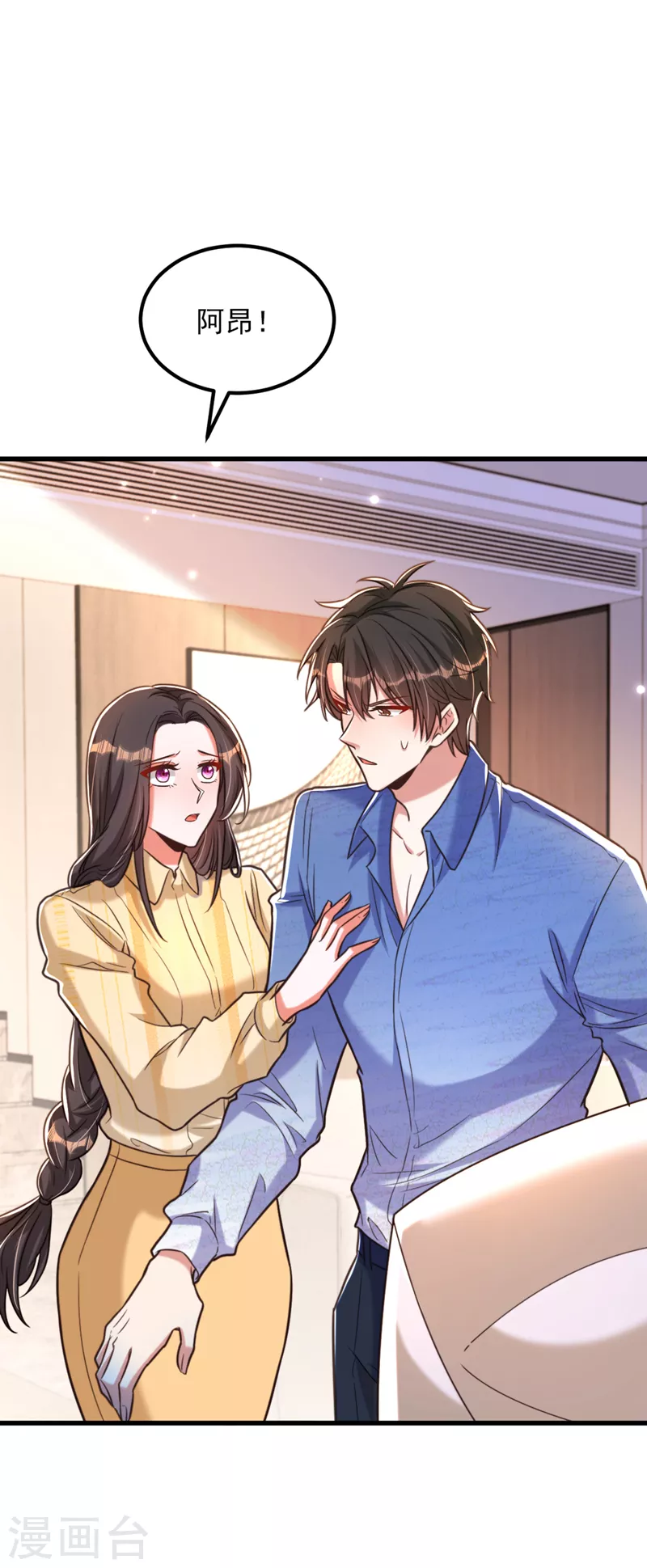 第347话 来，喝点水 ……34