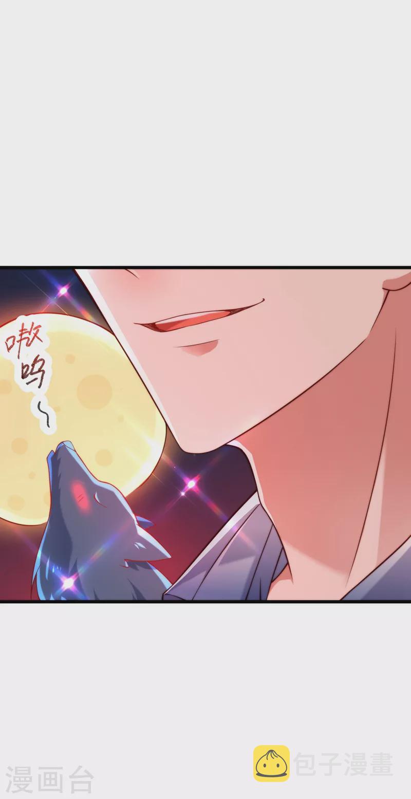 第204话 你要怎麽补偿我~21