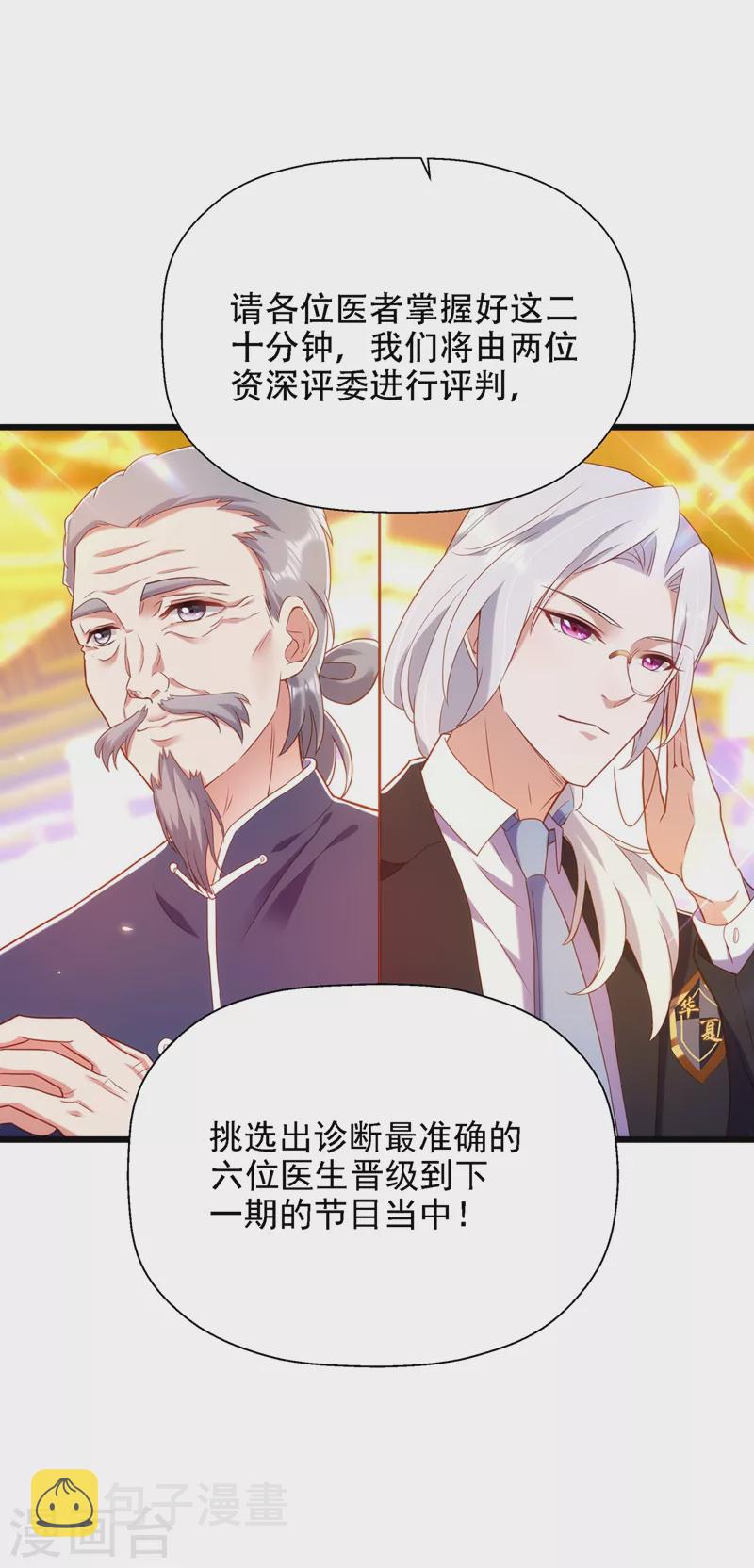 第152话 他没病15