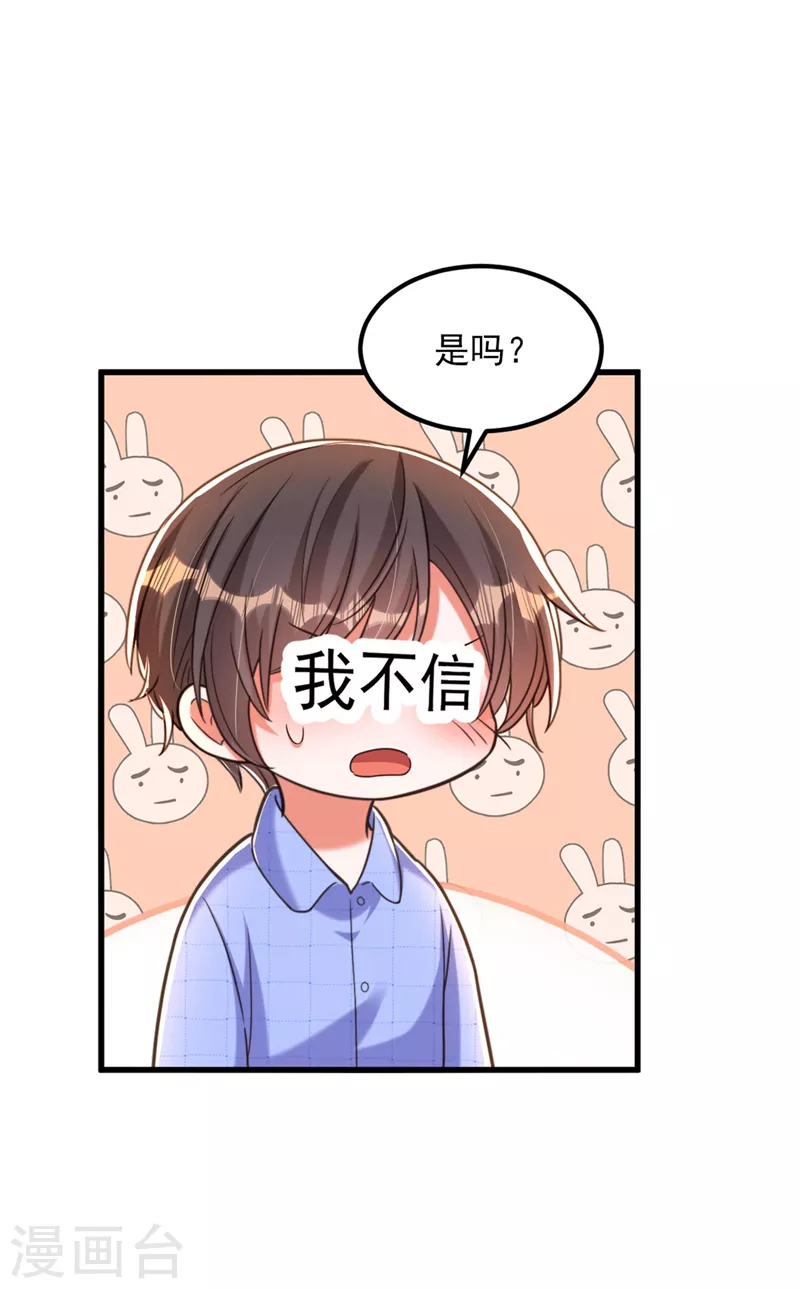 第343话 传闻都是真的……13