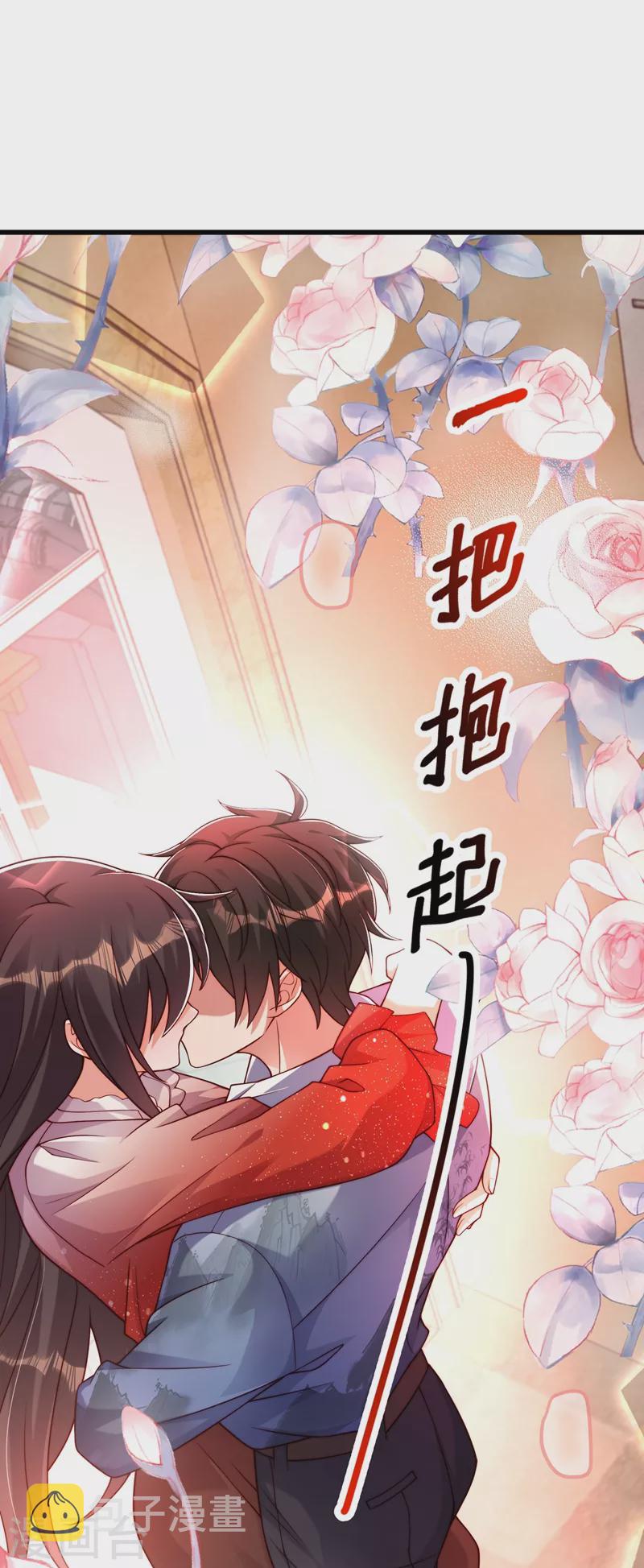 第204话 你要怎麽补偿我~30