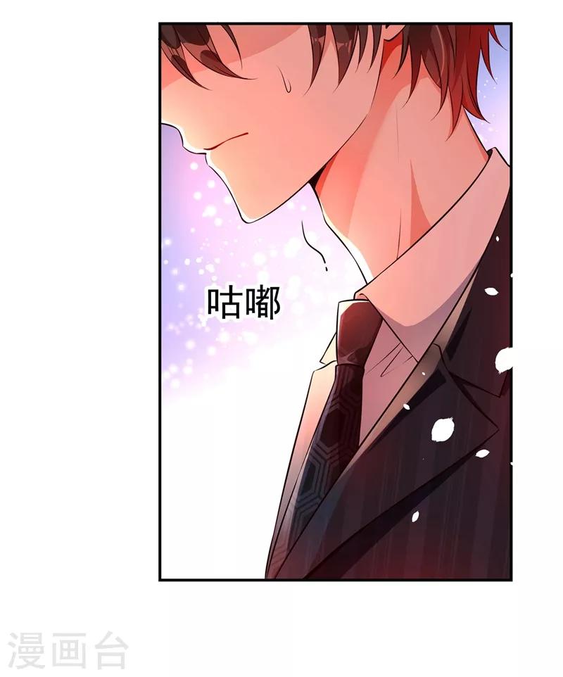 第76话 不脏，很甜24