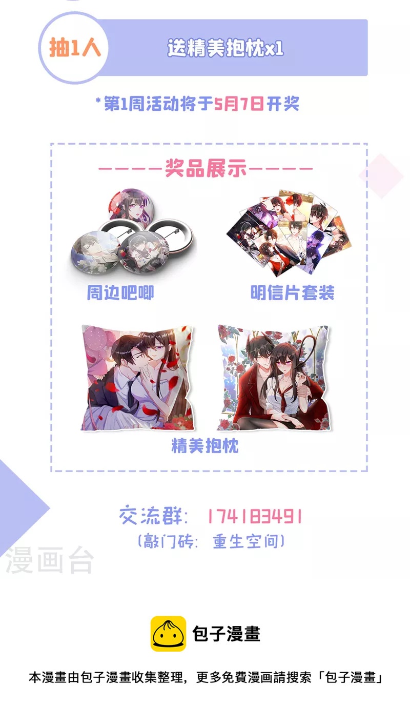 第328话 他才是救我的人！37