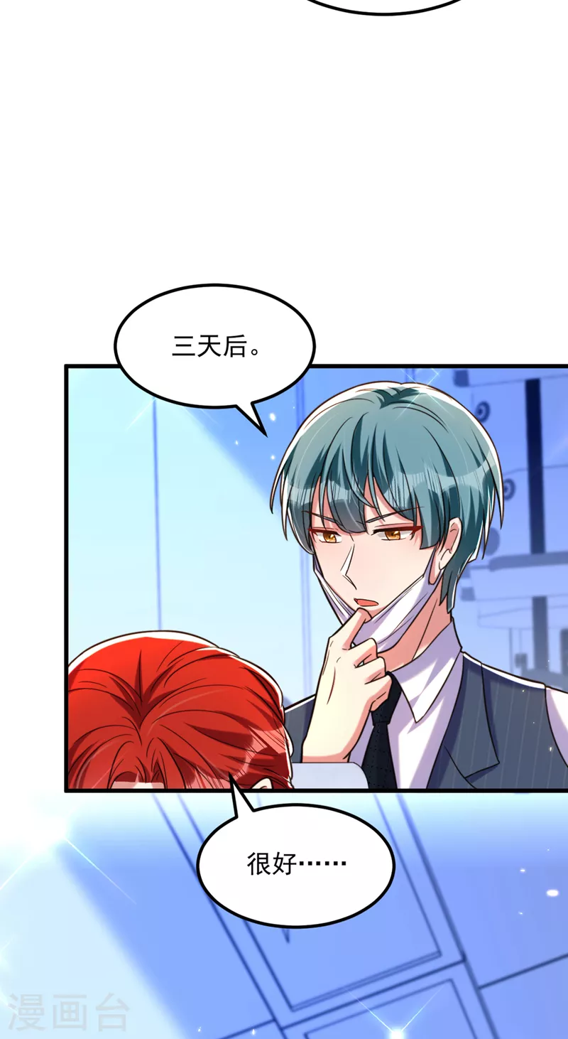 第316话 算他走运32