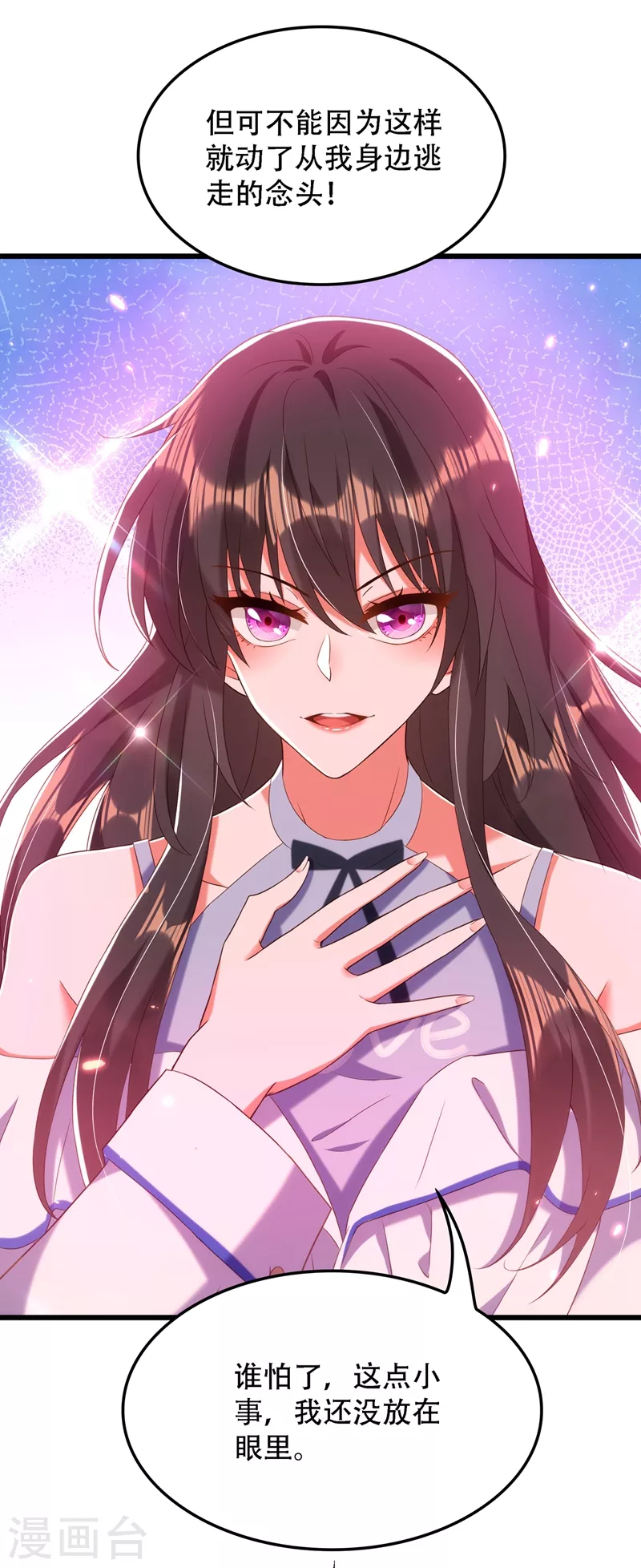 第159话 这个商场被我承包了！23